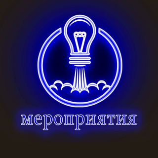 Инсайт - Бизнес мероприятия