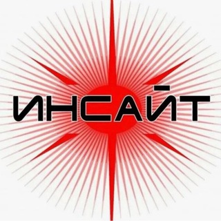 АВК "ИНСАЙТ"