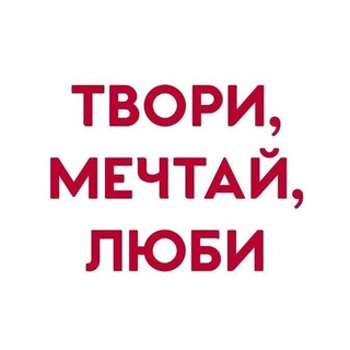 Саморазвитие 🤍 Вдохновение ❤️ Мотивация