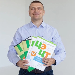 Луцевич готовит к ЦЭ/ЦТ