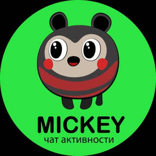 ЛАЙК+ПОДПИСКА INSTAGRAM 10 💙 MICKEY 🐭