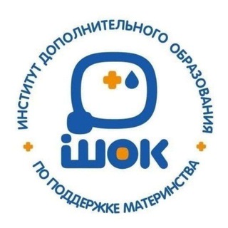 Институт ШОК