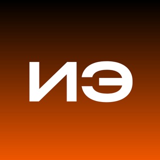 ⚡️ ИЭнергетики | СПбПУ