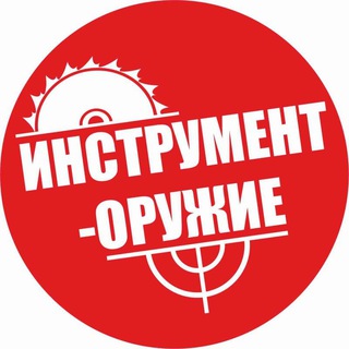 Инструмент-Оружие | Магазин инструментов | Пермь | Пермский край