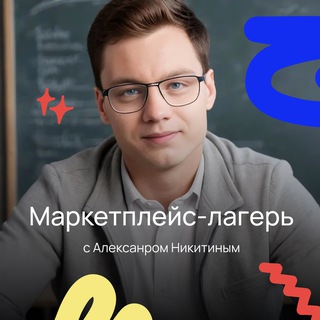 Система Никитина|в ТОП на Ozon/WB