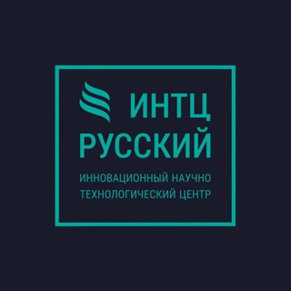 ИНТЦ «РУССКИЙ» | Технологии, бизнес, Дальний Восток