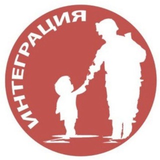 АНО "Интеграция" Новости