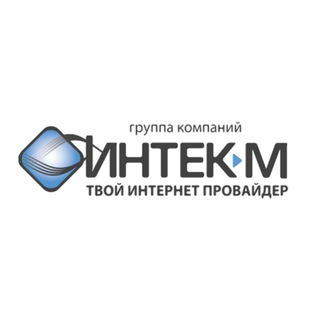 Интек-М