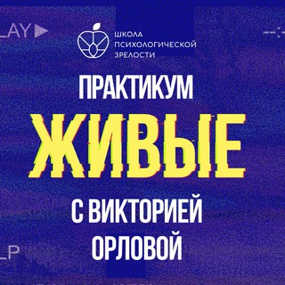 Готовимся к выходу из ОКР с Викторией Орловой