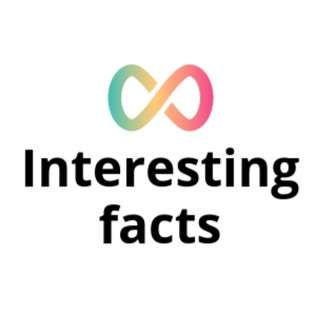 Интересности