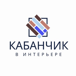 Кабанчик в интерьере