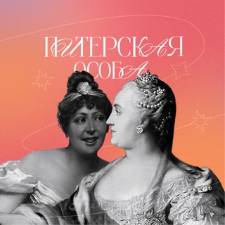 Питерская особа