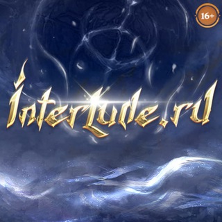 Interlude х10 - Открытие 26 Сентября!