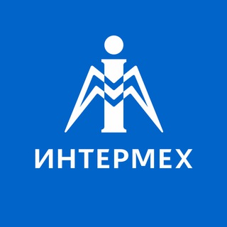 ИНТЕРМЕХ | INTERMECH