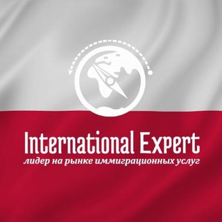 Гражданство Польши 🇵🇱 International Expert