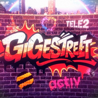 GigeStreet | Гигабайт