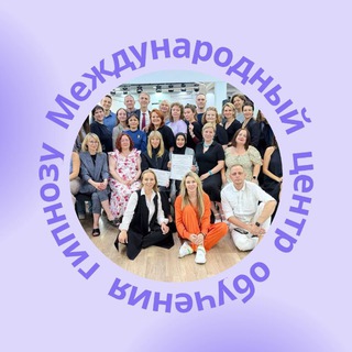 Международный центр обучения гипнозу