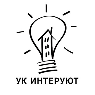 ИнтерУют — Управляющая компания