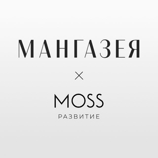 «Интонация»▪Мангазея | MOSS