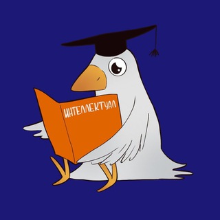 Интеллектуал внутренний