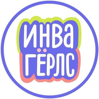 Женщины. Инвалидность. Феминизм