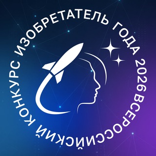 ⚡️Изобретатель года