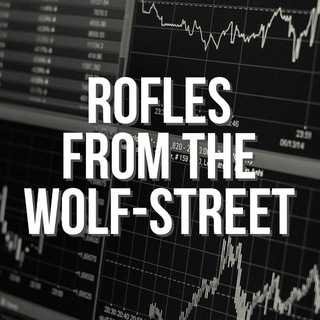 Рофлы с Волк-стрит