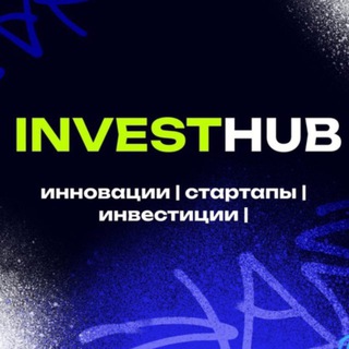 ИНВЕСТ ХАБ