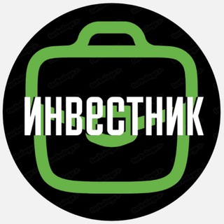 Инвестник