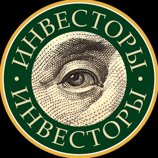 ИНВЕСТОРЫ