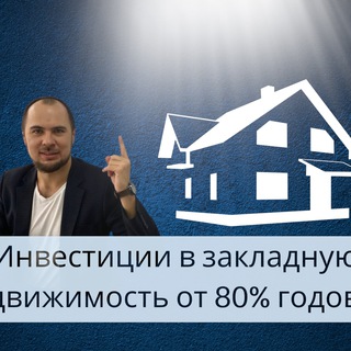 1. Как начать инвестировать в недвижимость