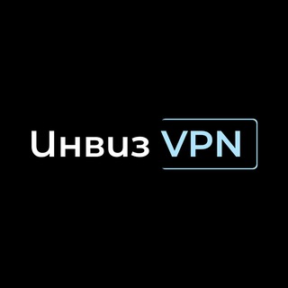 ИнвизVPN Новости