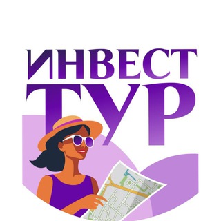 Клуб ИнвестТур