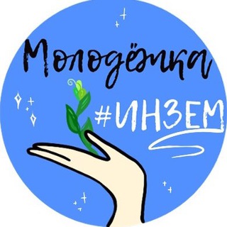 Науки о Земле| Движ 💚🌎