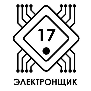 IoT классы школы 17