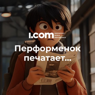 Перформенок печатает...