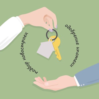 катя, как купить квартиру?