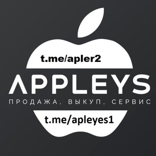 Apples original (Продажа iPhone, iPad, iMac, MacBook, Watch) Пишите YES