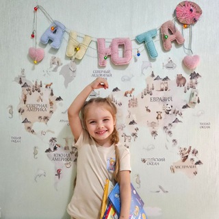 Читаем с Аней