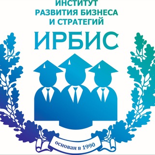 Институт ИРБиС