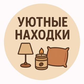 Всё в дом( и немного в душу)