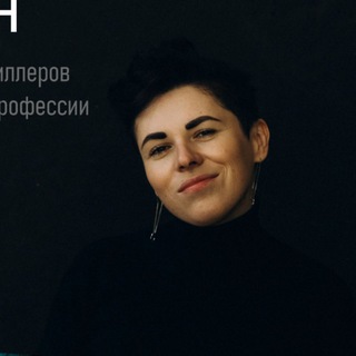 Ирэна Берн | писатель | криминалист