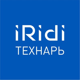 iRidi.Технарь