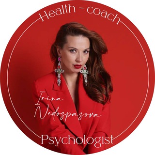 Записки психолога и health коуча 📜