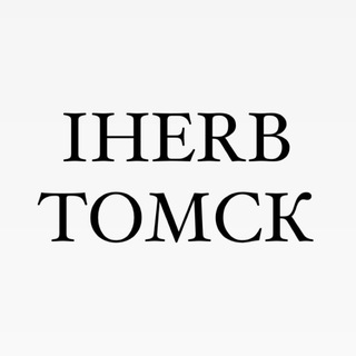 iHerb Турция Наличие🌿