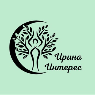 ПУТИ ПОЗНАНИЯ С ИРИНОЙ ИНТЕРЕС