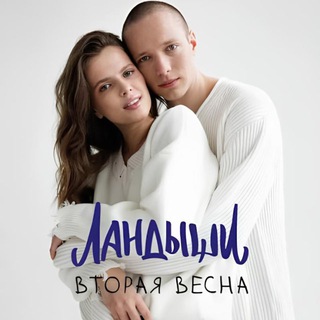 Ландыши | Переходник