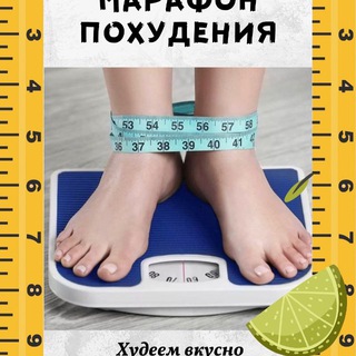 ГОТОВЬ, ЕШЬ, ХУДЕЙ