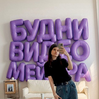 БУДНИ ВИДЕОМЕЙКЕРА | ИДЕИ РИЛС