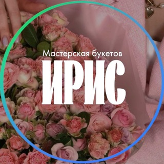 Ирис | Цветы Калуга | Доставка цветов в Калуге